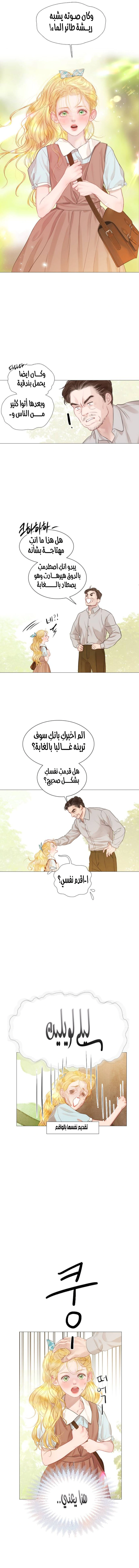 Read Cry or Better Yet Beg AR Manga Online