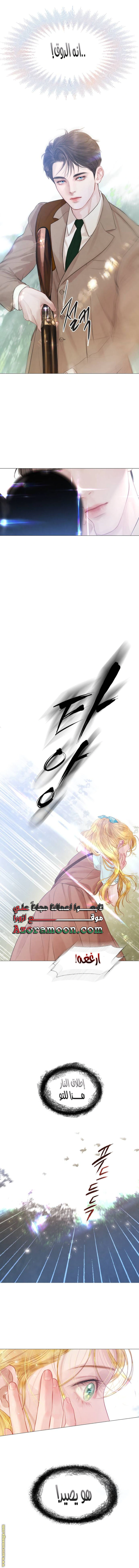 Read Cry or Better Yet Beg AR Manga Online