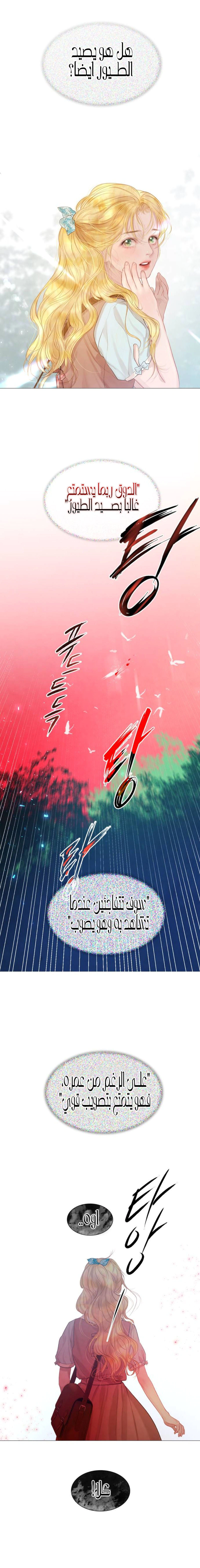 Read Cry or Better Yet Beg AR Manga Online