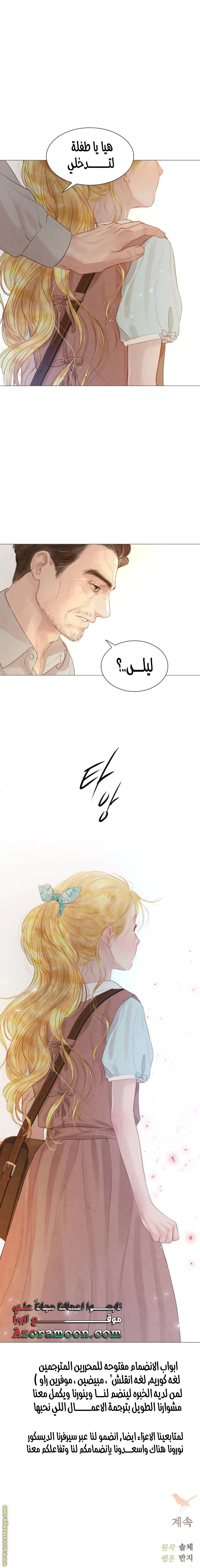 Read Cry or Better Yet Beg AR Manga Online