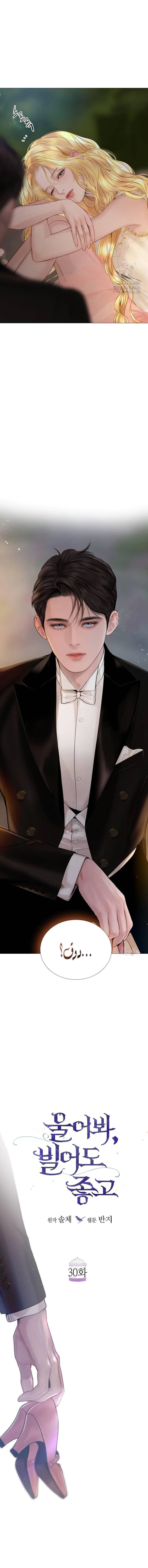Read Cry or Better Yet Beg AR Manga Online