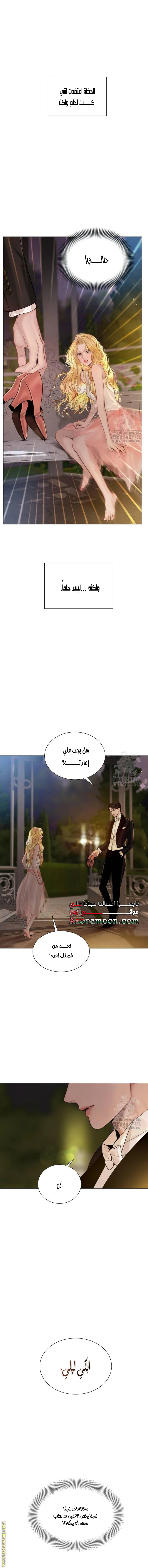 Read Cry or Better Yet Beg AR Manga Online