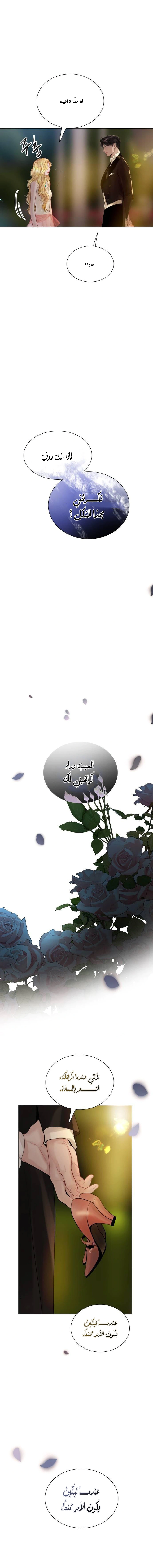Read Cry or Better Yet Beg AR Manga Online