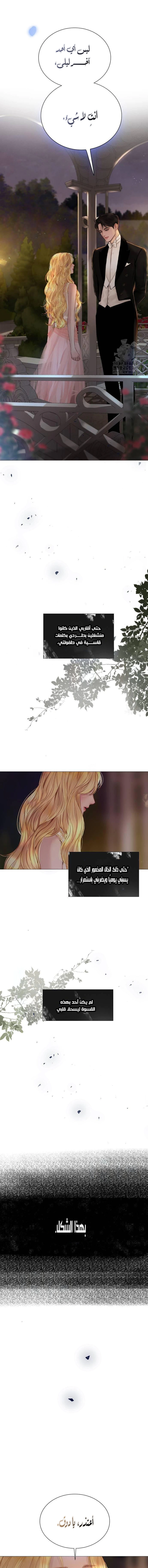 Read Cry or Better Yet Beg AR Manga Online