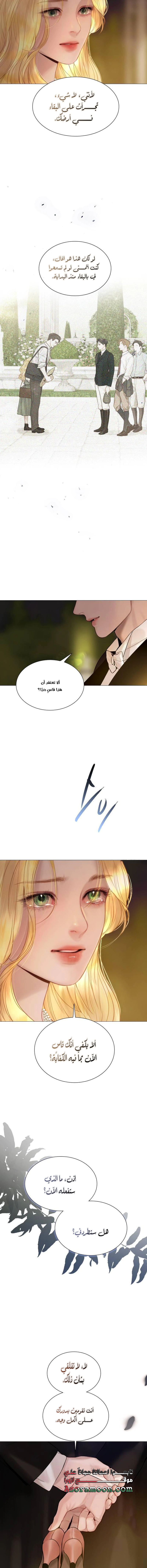 Read Cry or Better Yet Beg AR Manga Online