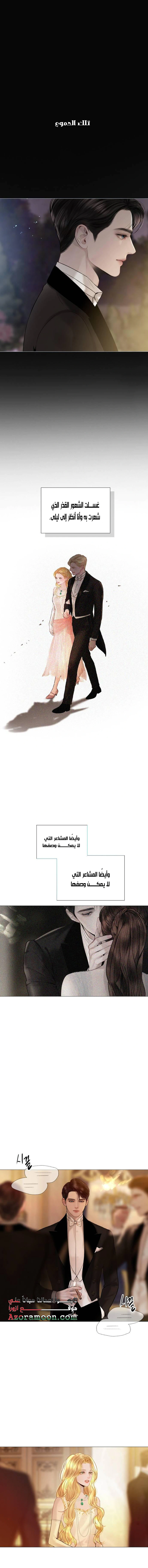 Read Cry or Better Yet Beg AR Manga Online