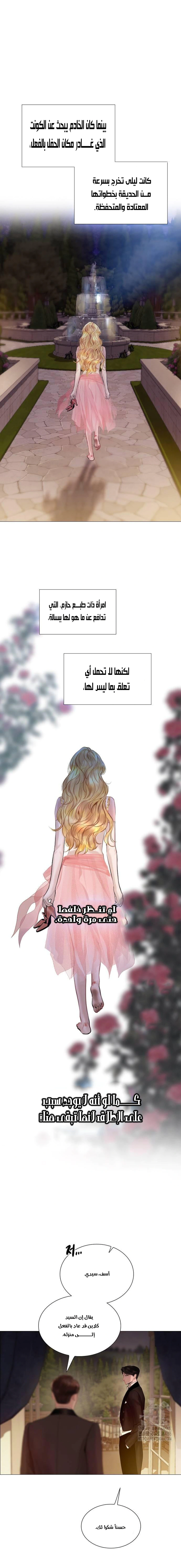 Read Cry or Better Yet Beg AR Manga Online