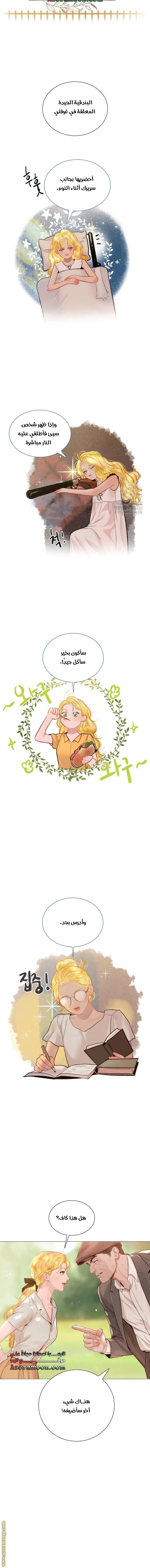 Read Cry or Better Yet Beg AR Manga Online