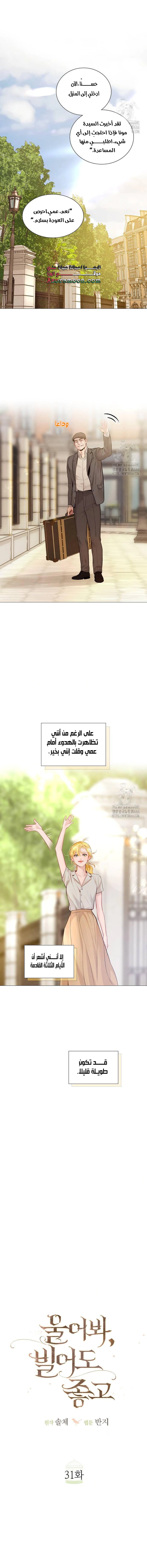 Read Cry or Better Yet Beg AR Manga Online