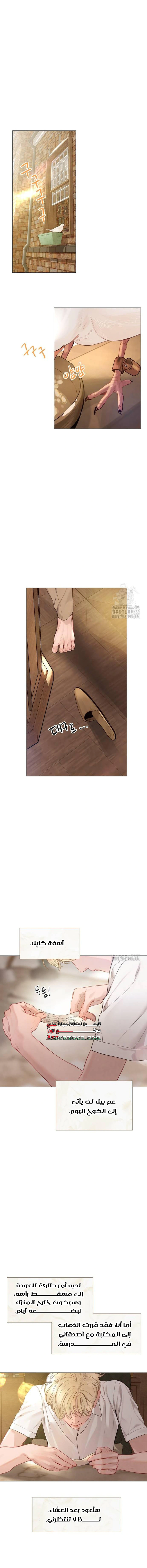 Read Cry or Better Yet Beg AR Manga Online