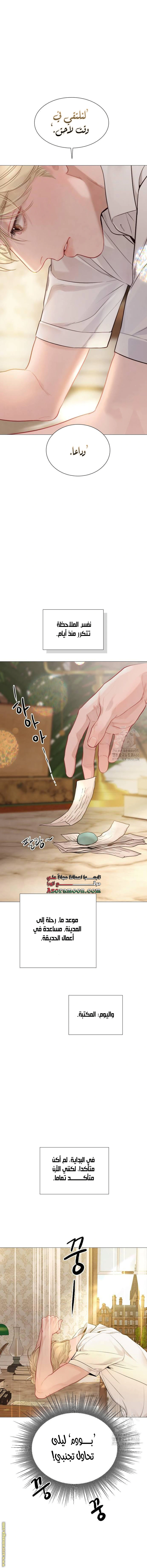 Read Cry or Better Yet Beg AR Manga Online