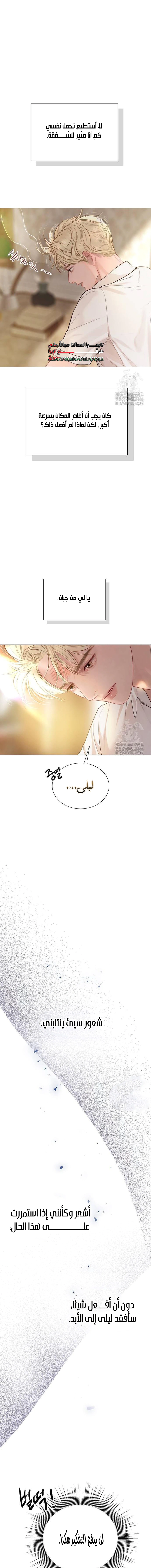 Read Cry or Better Yet Beg AR Manga Online