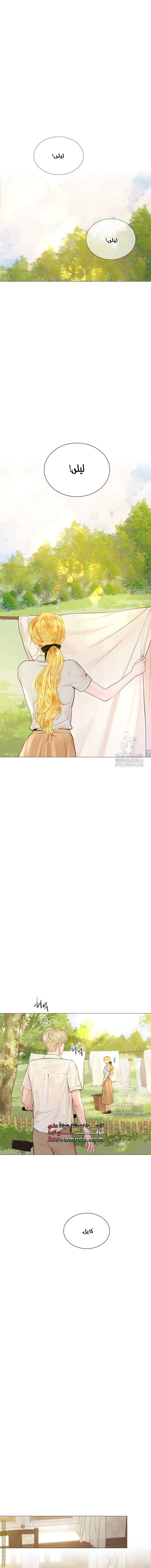Read Cry or Better Yet Beg AR Manga Online