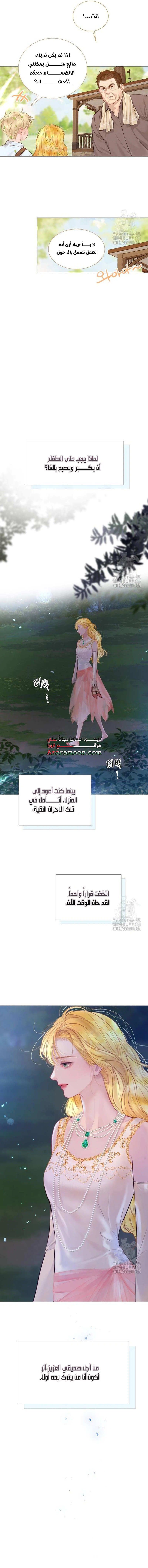 Read Cry or Better Yet Beg AR Manga Online