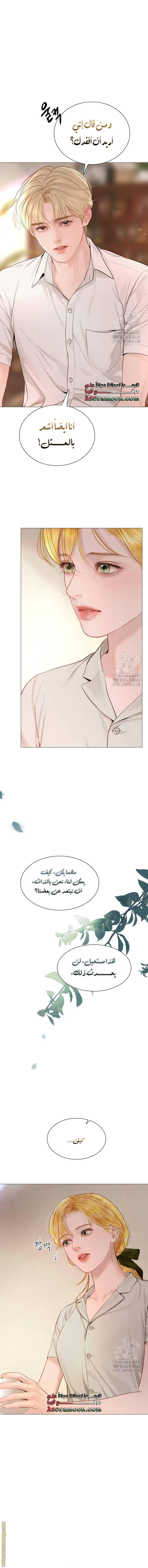 Read Cry or Better Yet Beg AR Manga Online