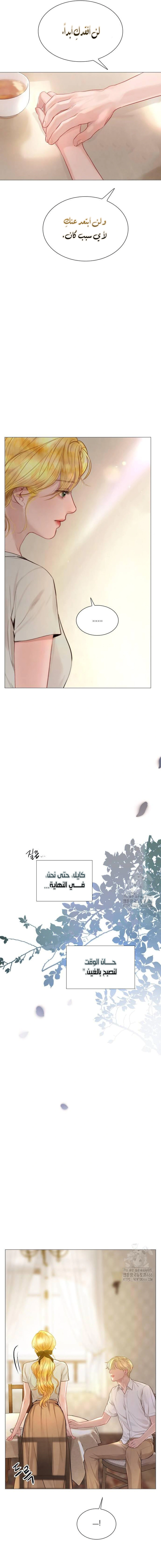 Read Cry or Better Yet Beg AR Manga Online