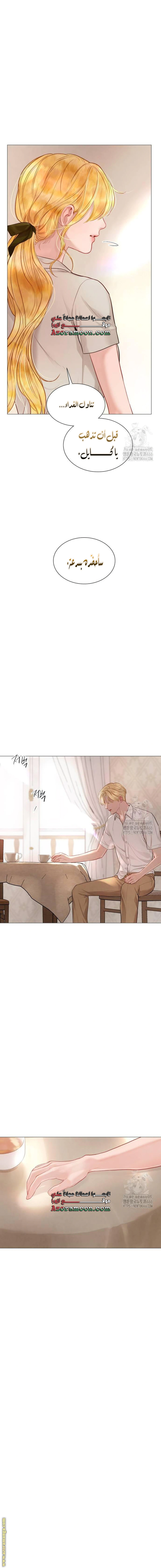 Read Cry or Better Yet Beg AR Manga Online