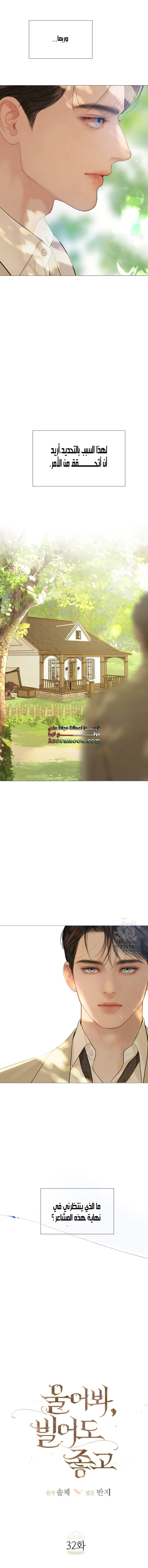 Read Cry or Better Yet Beg AR Manga Online