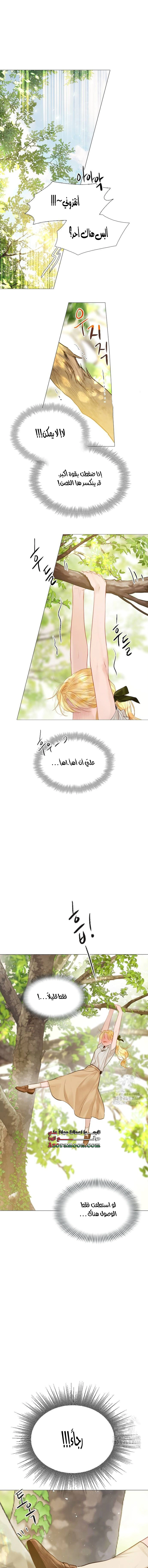 Read Cry or Better Yet Beg AR Manga Online