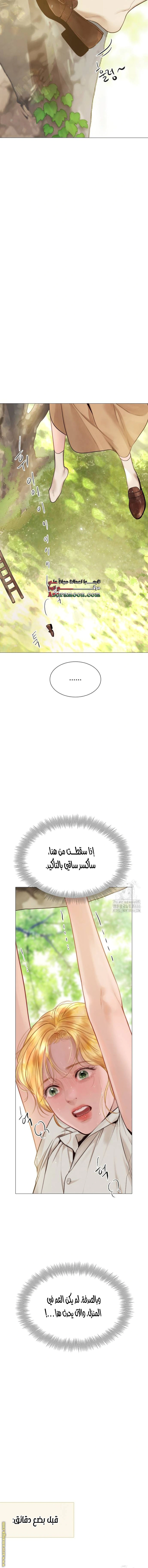 Read Cry or Better Yet Beg AR Manga Online