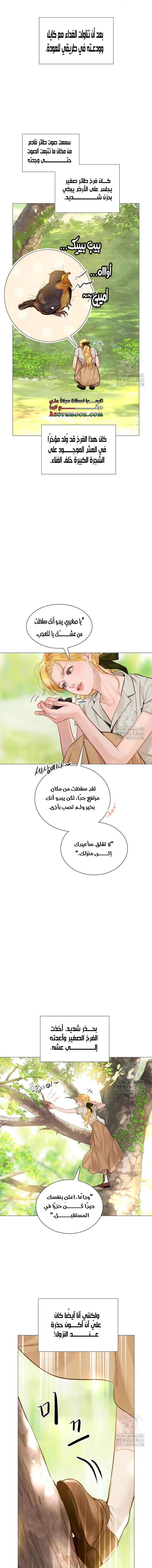Read Cry or Better Yet Beg AR Manga Online