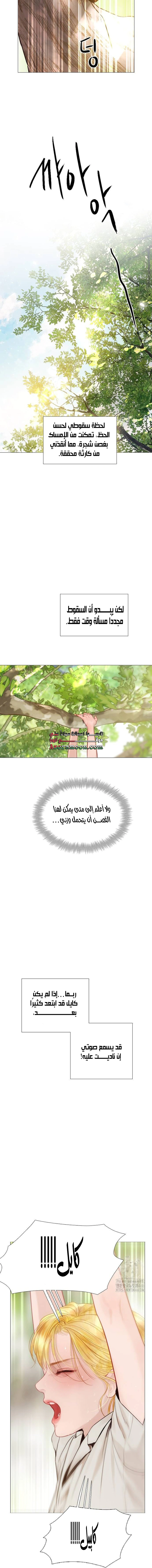 Read Cry or Better Yet Beg AR Manga Online