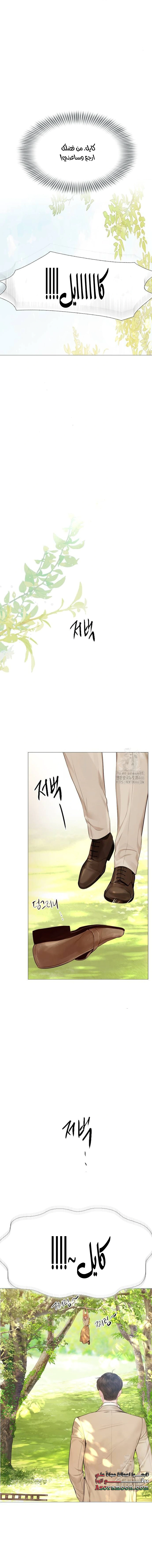 Read Cry or Better Yet Beg AR Manga Online