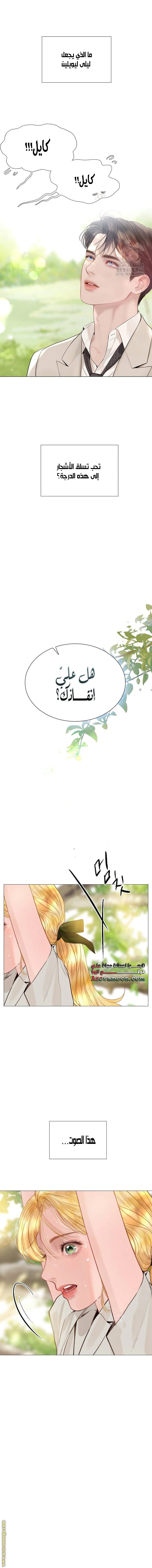 Read Cry or Better Yet Beg AR Manga Online