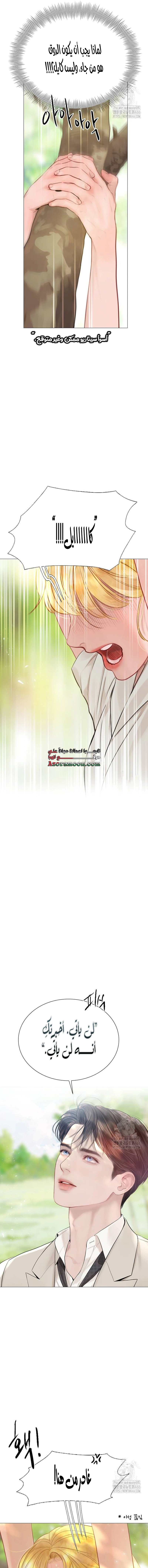 Read Cry or Better Yet Beg AR Manga Online