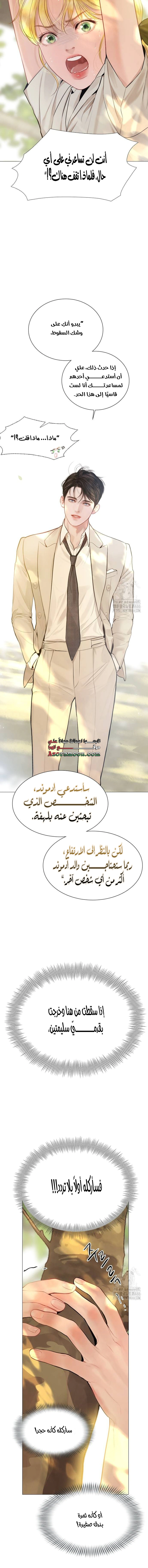 Read Cry or Better Yet Beg AR Manga Online