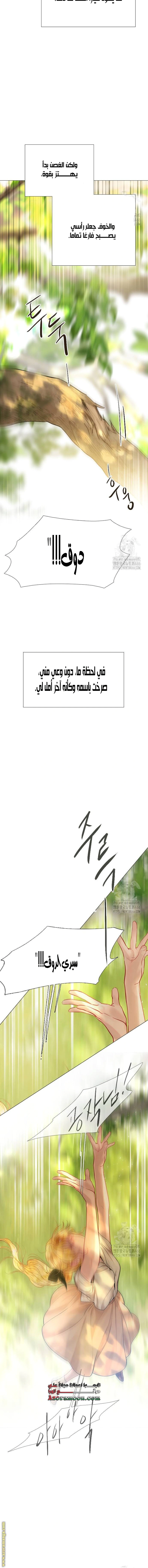 Read Cry or Better Yet Beg AR Manga Online