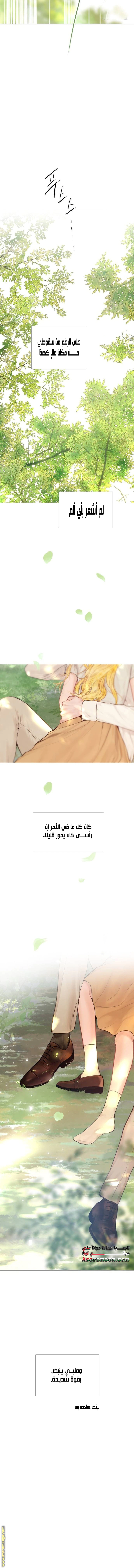 Read Cry or Better Yet Beg AR Manga Online
