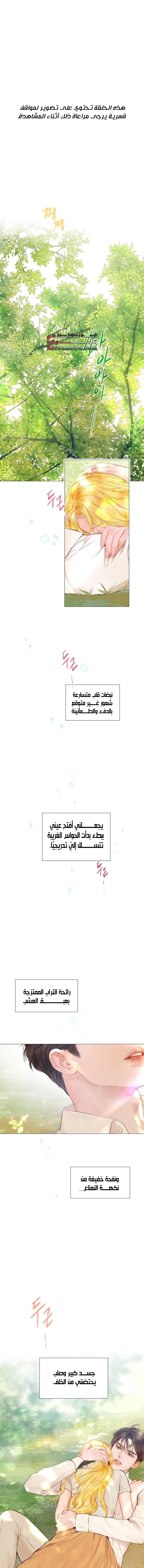 Read Cry or Better Yet Beg AR Manga Online