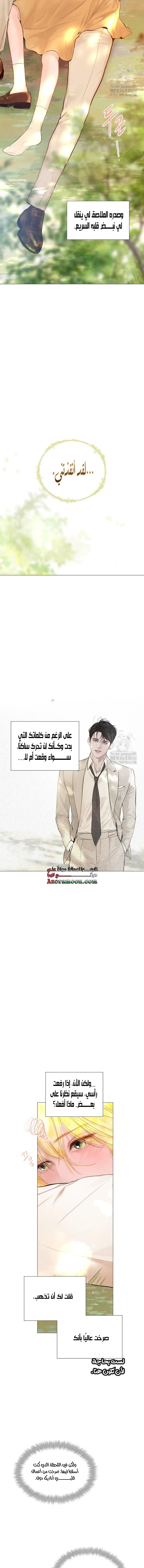 Read Cry or Better Yet Beg AR Manga Online