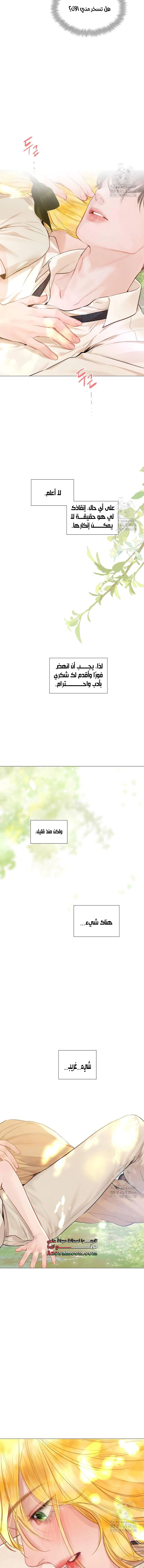Read Cry or Better Yet Beg AR Manga Online