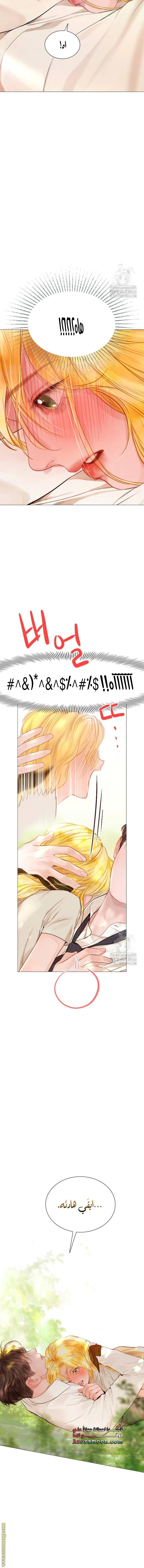 Read Cry or Better Yet Beg AR Manga Online