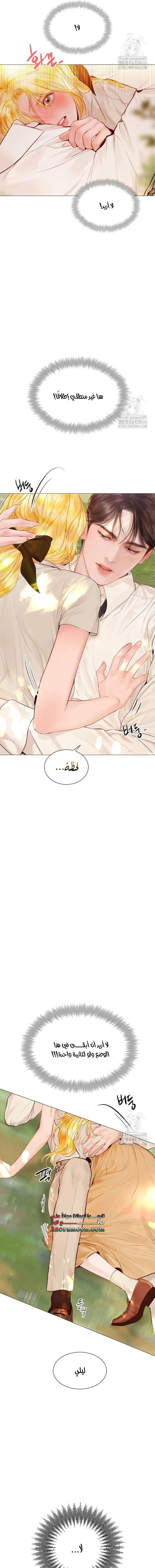 Read Cry or Better Yet Beg AR Manga Online