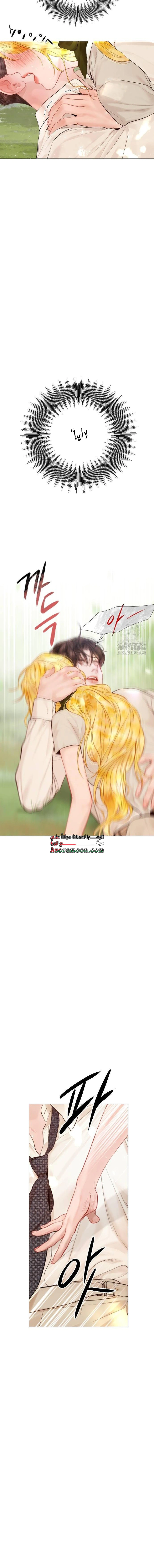 Read Cry or Better Yet Beg AR Manga Online
