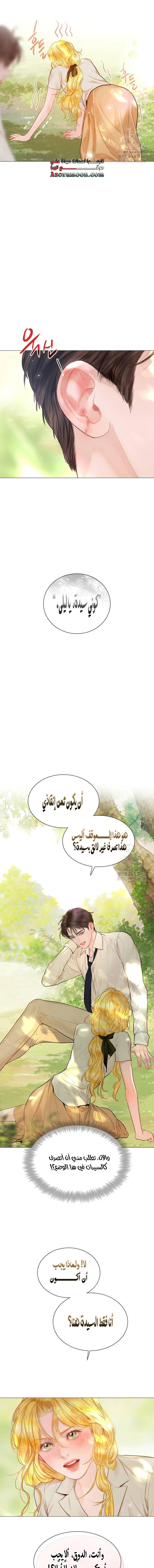Read Cry or Better Yet Beg AR Manga Online