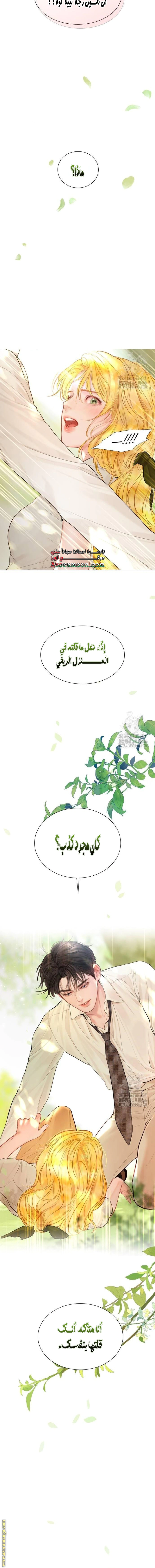 Read Cry or Better Yet Beg AR Manga Online