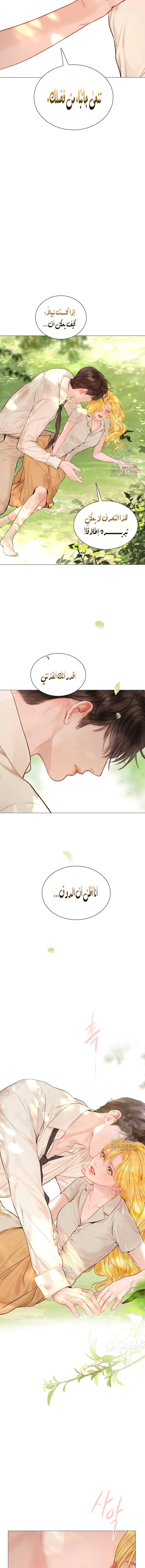 Read Cry or Better Yet Beg AR Manga Online