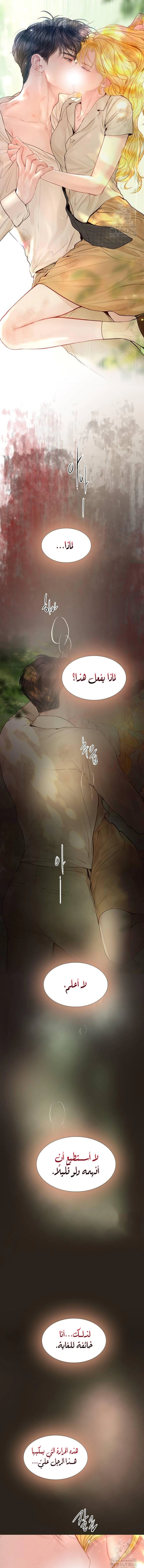 Read Cry or Better Yet Beg AR Manga Online