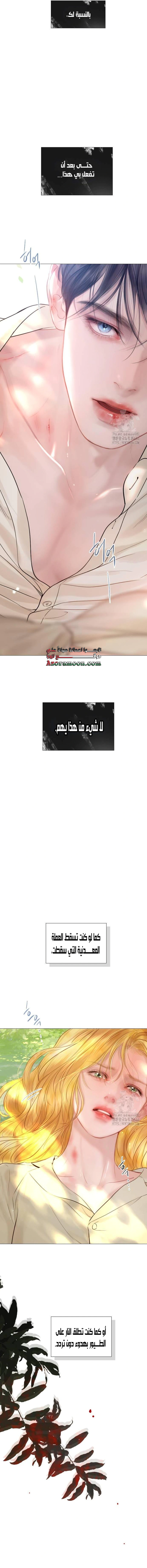 Read Cry or Better Yet Beg AR Manga Online