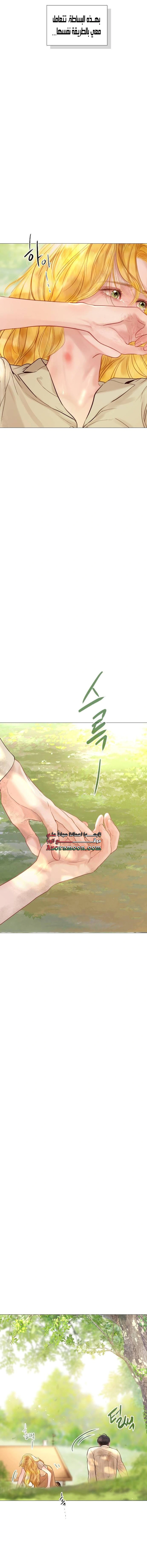 Read Cry or Better Yet Beg AR Manga Online
