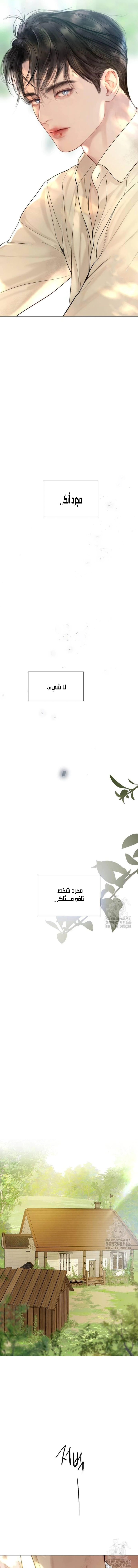 Read Cry or Better Yet Beg AR Manga Online