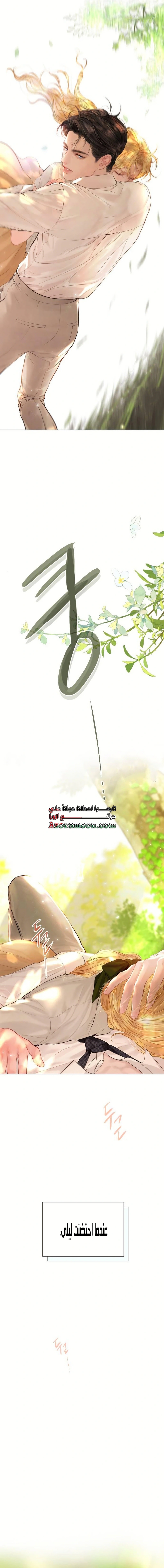 Read Cry or Better Yet Beg AR Manga Online