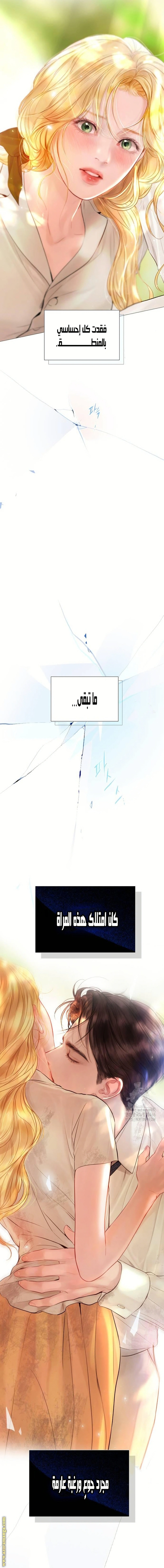 Read Cry or Better Yet Beg AR Manga Online