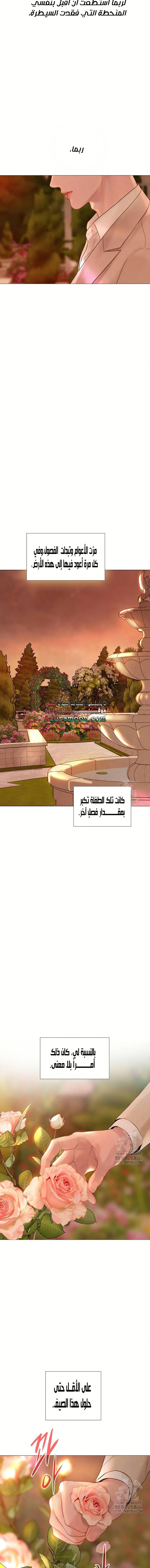 Read Cry or Better Yet Beg AR Manga Online