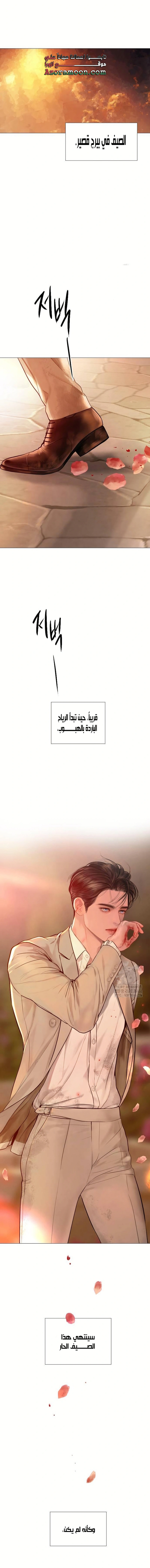 Read Cry or Better Yet Beg AR Manga Online