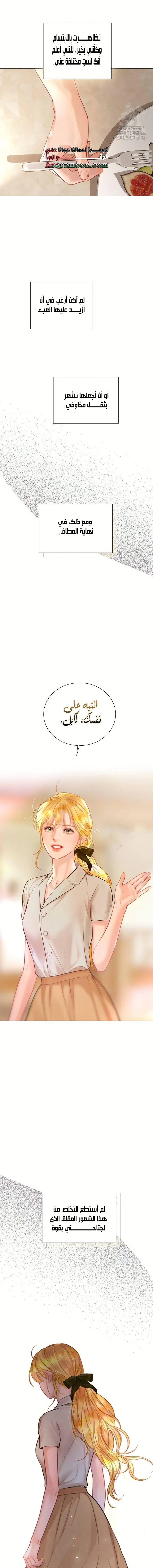 Read Cry or Better Yet Beg AR Manga Online